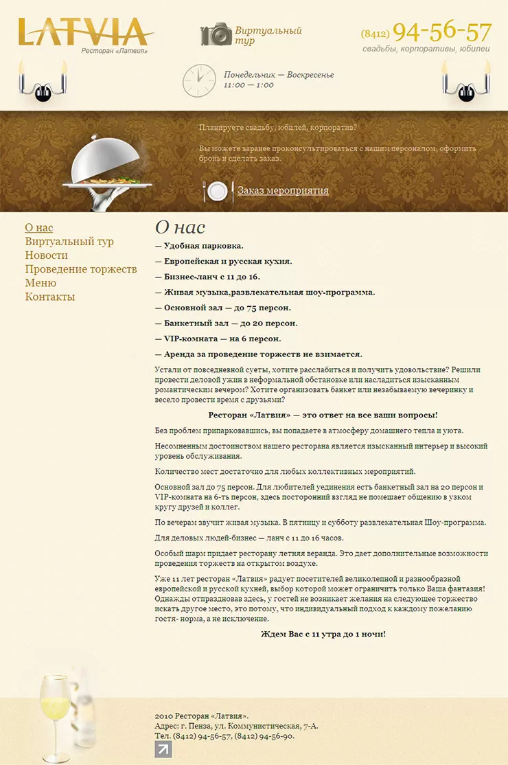 Главная страница